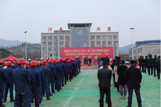 河南世界杯在线登录高端智能装备制造等项目开工仪式圆满举行
