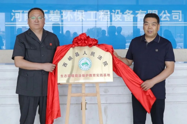 1686102429135659.jpg 揭牌.jpg