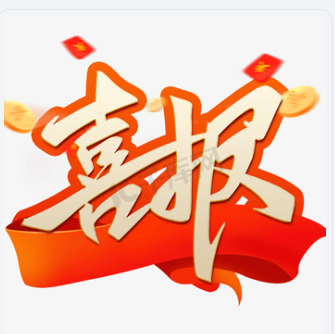 河南世界杯在线登录中标四川康宇公司烟气排放污染物治理设施升级改造项目