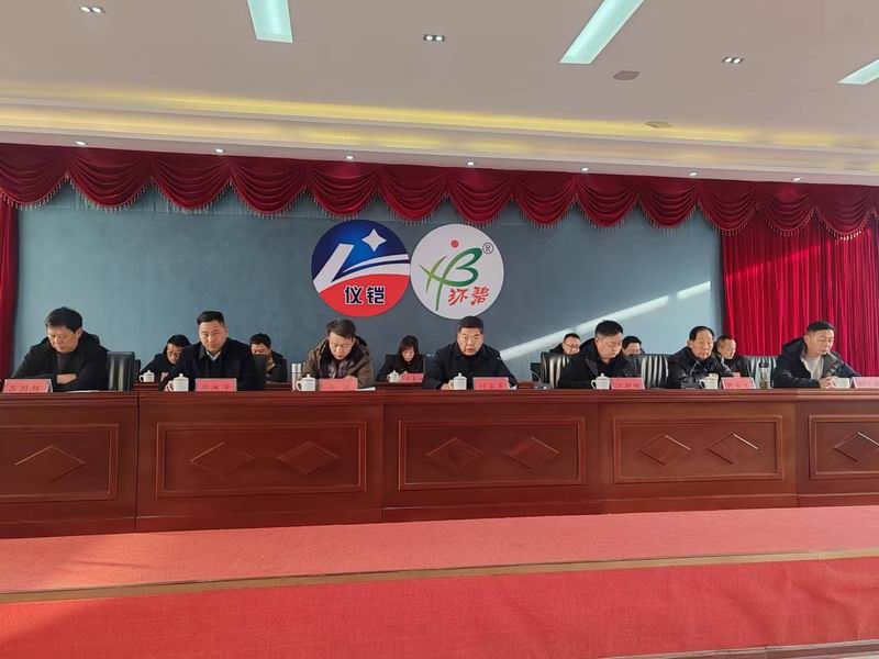 1738635694678942.jpg 刘宗泽讲话.jpg